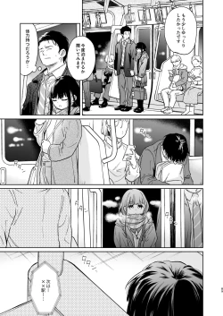 Page 88 of Kimi no Taion Kimi no Kodou 4