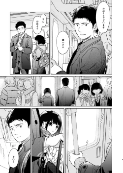 Page 8 of Kimi no Taion Kimi no Kodou 4