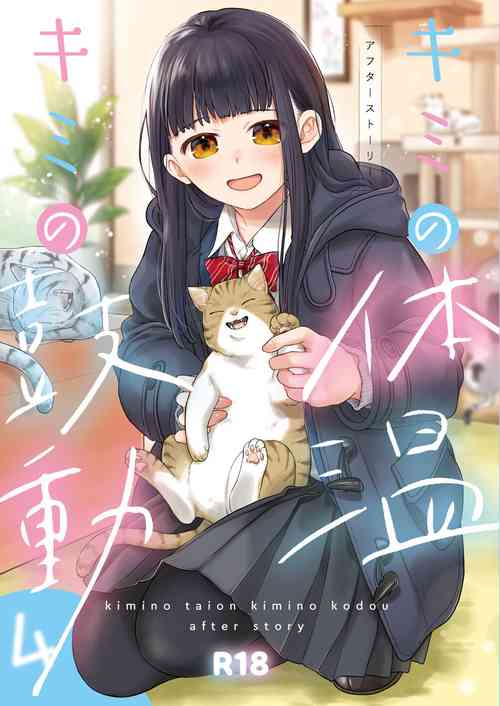 Download Kimi no Taion Kimi no Kodou 4