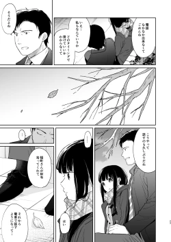 Page 22 of Kimi no Taion Kimi no Kodou 3