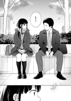 Page 29 of Kimi no Taion Kimi no Kodou 3