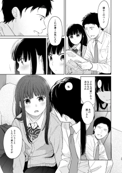 Page 34 of Kimi no Taion Kimi no Kodou 3