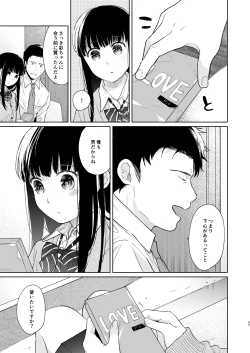 Page 36 of Kimi no Taion Kimi no Kodou 3