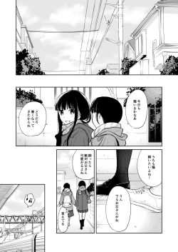 Page 3 of Kimi no Taion Kimi no Kodou 3