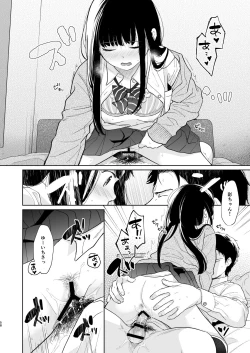 Page 57 of Kimi no Taion Kimi no Kodou 3