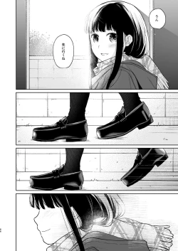 Page 65 of Kimi no Taion Kimi no Kodou 3