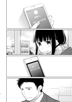 Page 7 of Kimi no Taion Kimi no Kodou 3