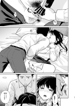 Page 22 of Kimi no Taion Kimi no Kodou 2