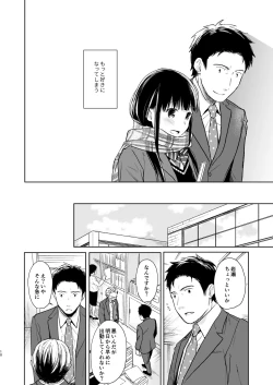 Page 9 of Kimi no Taion Kimi no Kodou 2