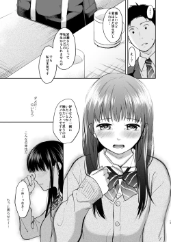 Page 12 of Kimi no Taion Kimi no Kodou