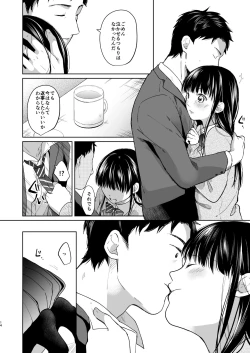 Page 13 of Kimi no Taion Kimi no Kodou