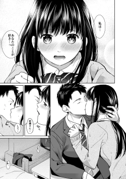 Page 14 of Kimi no Taion Kimi no Kodou