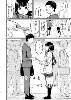 Page 3 of Kimi no Taion Kimi no Kodou