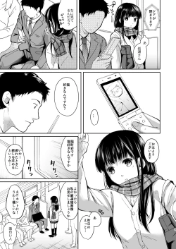 Page 4 of Kimi no Taion Kimi no Kodou