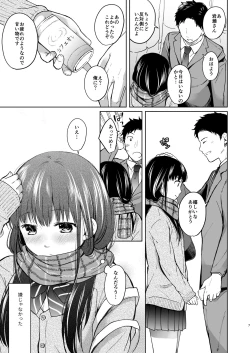 Page 6 of Kimi no Taion Kimi no Kodou