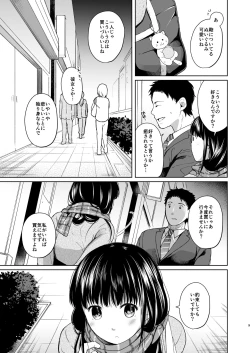 Page 8 of Kimi no Taion Kimi no Kodou