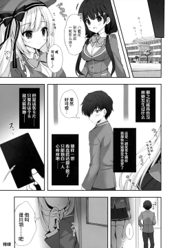 Page 22 of Yaezaki Gakuen no Classmate Koifuji Yaeka-san