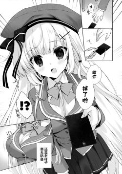 Page 6 of Yaezaki Gakuen no Classmate Koifuji Yaeka-san