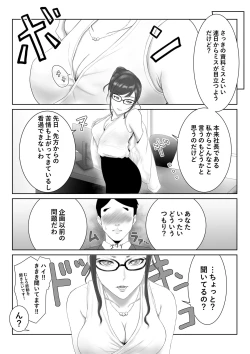 Page 3 of Onna Shachou