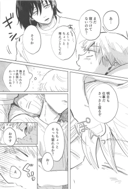 Page 12 of Kawaii Anoko