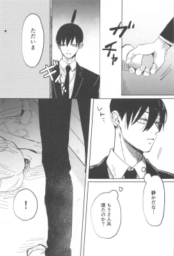 Page 5 of Kawaii Anoko