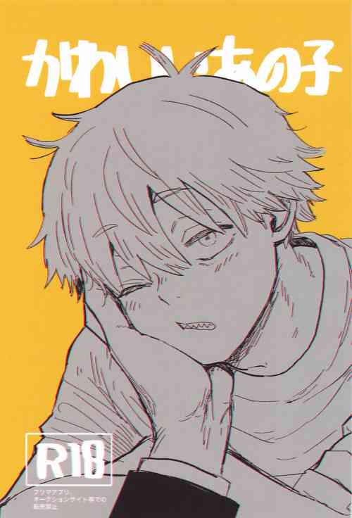 Download Kawaii Anoko