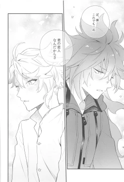 Page 21 of Hajimete wa Taisetsu ni  Shitai Otoko VS Zettai ni Koubi Shitai Takoningyo♂