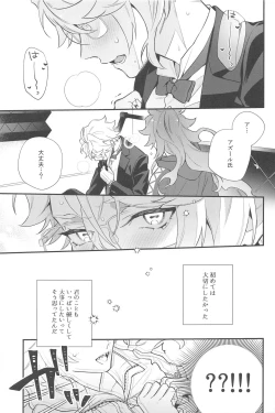 Page 2 of Hajimete wa Taisetsu ni  Shitai Otoko VS Zettai ni Koubi Shitai Takoningyo♂