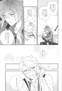 Page 8 of Hajimete wa Taisetsu ni  Shitai Otoko VS Zettai ni Koubi Shitai Takoningyo♂