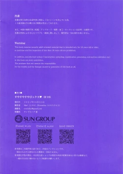 Page 2 of Suyasuyasuya Pikkusu