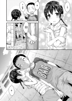 Page 4 of 夏が来る