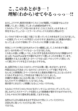 Page 29 of Sleeping with the Dear Constellation.