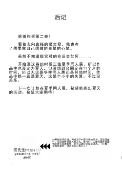 Page 27 of 1-kagetsu Ninshin Shinakereba Otoko ni Modoreru Hanashi