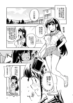 Page 3 of 1-kagetsu Ninshin Shinakereba Otoko ni Modoreru Hanashi