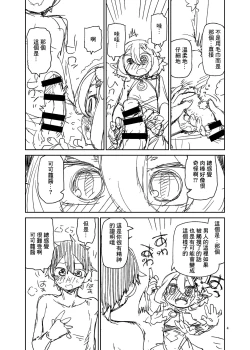 Page 5 of Aruji-sama Ofuro de Gozaimasu yo