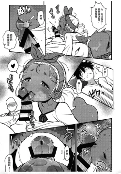 Page 6 of Neta Ko nya Katenu