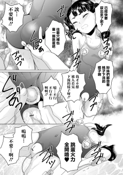 Page 17 of Junior Idol no  Ougonsui Kahitsu Kaiteiban