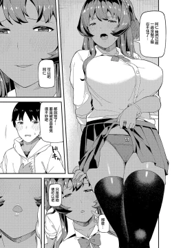 Page 4 of Shinkinkyori Renai