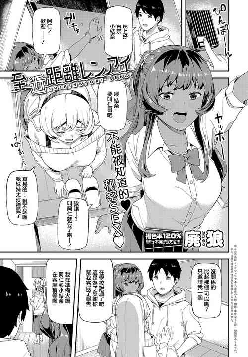 Download Shinkinkyori Renai