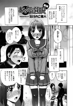 Page 1 of Anata no Sentaku Ch.01-02