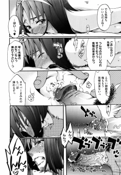 Page 24 of Anata no Sentaku Ch.01-02