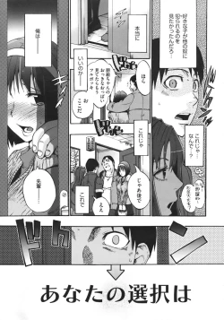 Page 33 of Anata no Sentaku Ch.01-02
