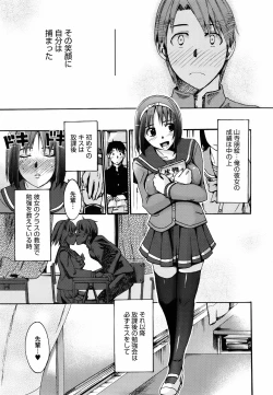 Page 3 of Anata no Sentaku Ch.01-02