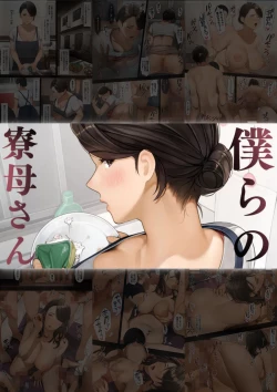 Page 24 of Sakura no Tomoru Hi e