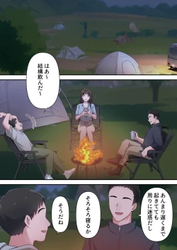 Page 37 of Bitch Furin Tsuma