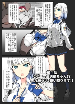 Page 2 of Tenshi Kourin UBC!