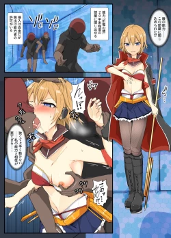 Page 2 of 魔術学徒アスカ、おしおきの間