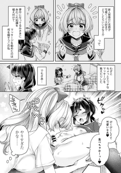 Page 173 of Suki Suki Diary