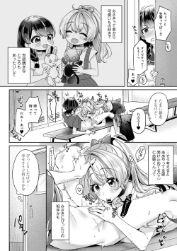 Page 174 of Suki Suki Diary