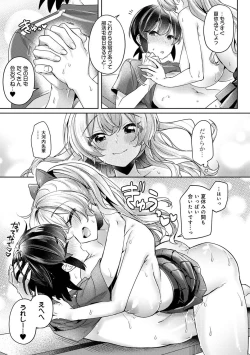 Page 177 of Suki Suki Diary